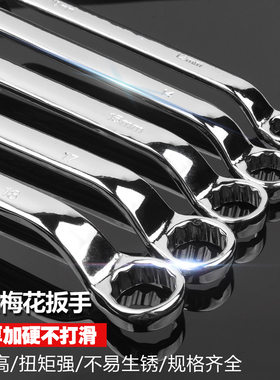 梅花扳手 双头扳手 梅花两用扳手汽修板手扳手工具套装8*10-30*32