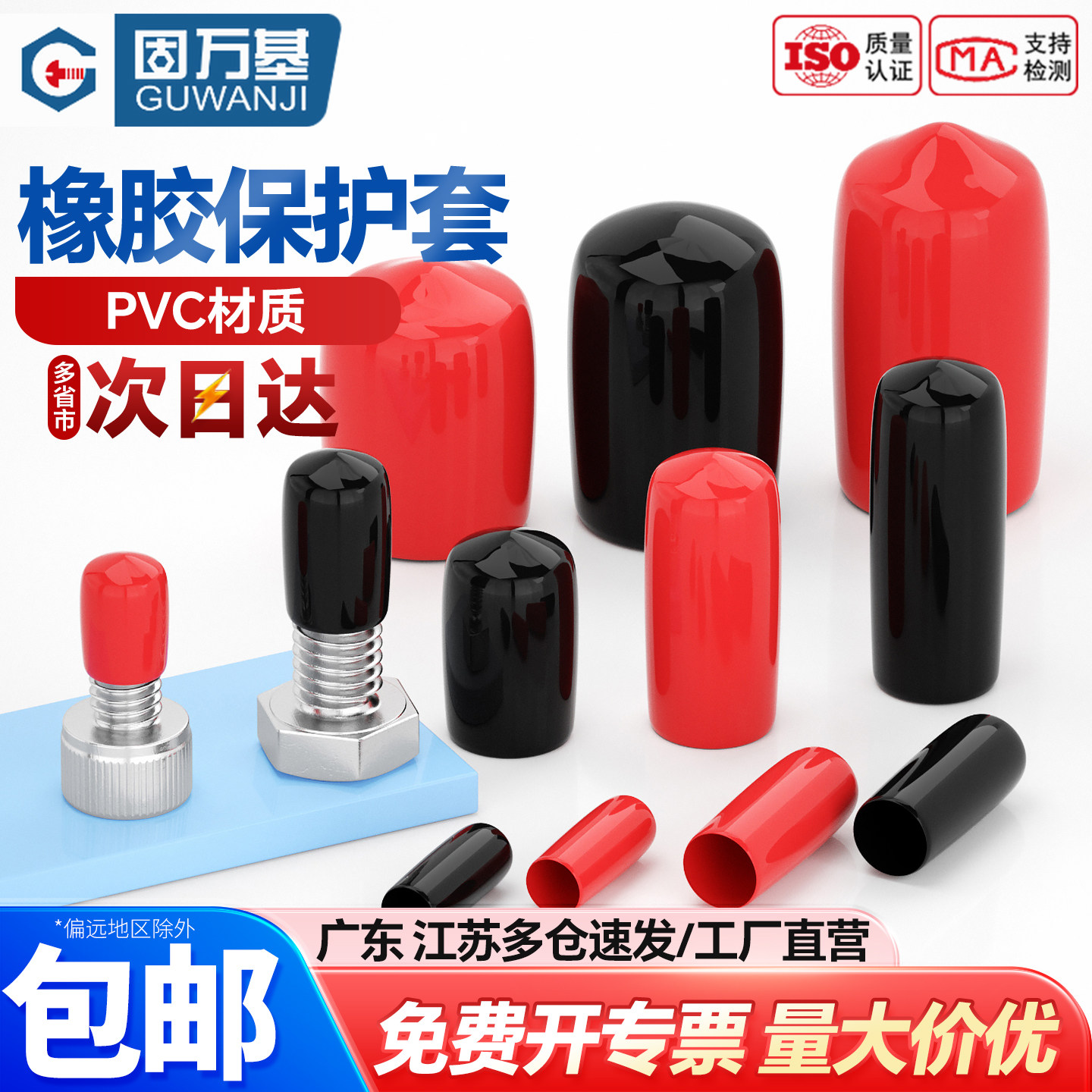 PVC软橡胶保护帽外螺纹螺丝保护套丝杆圆形塑料软盖帽套管帽堵头