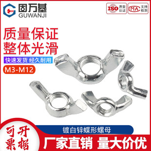 蝶形螺母蝴蝶型螺帽镀锌元 宝羊角手拧螺丝帽M3M4M5M6M8M10M12
