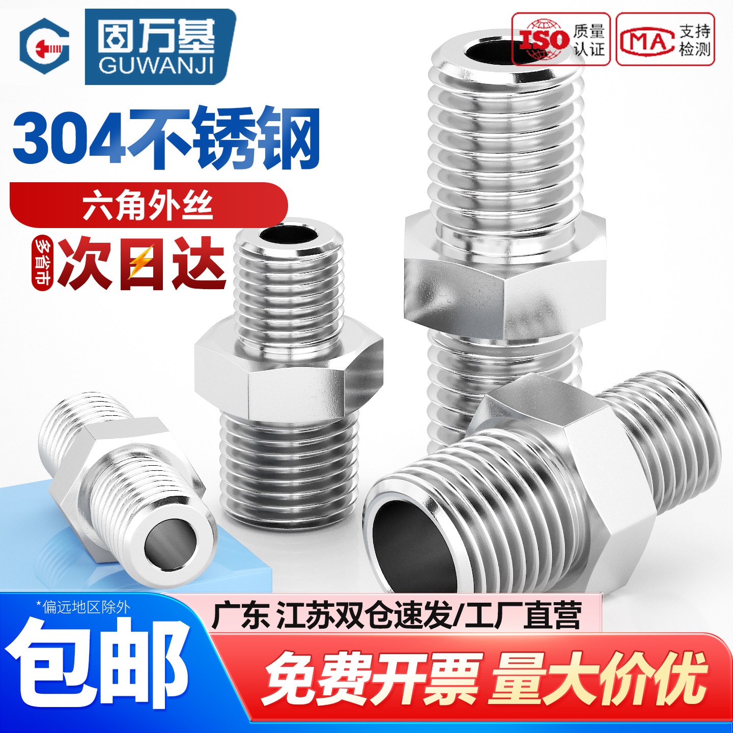 【可开专票】六角外丝螺纹变径头