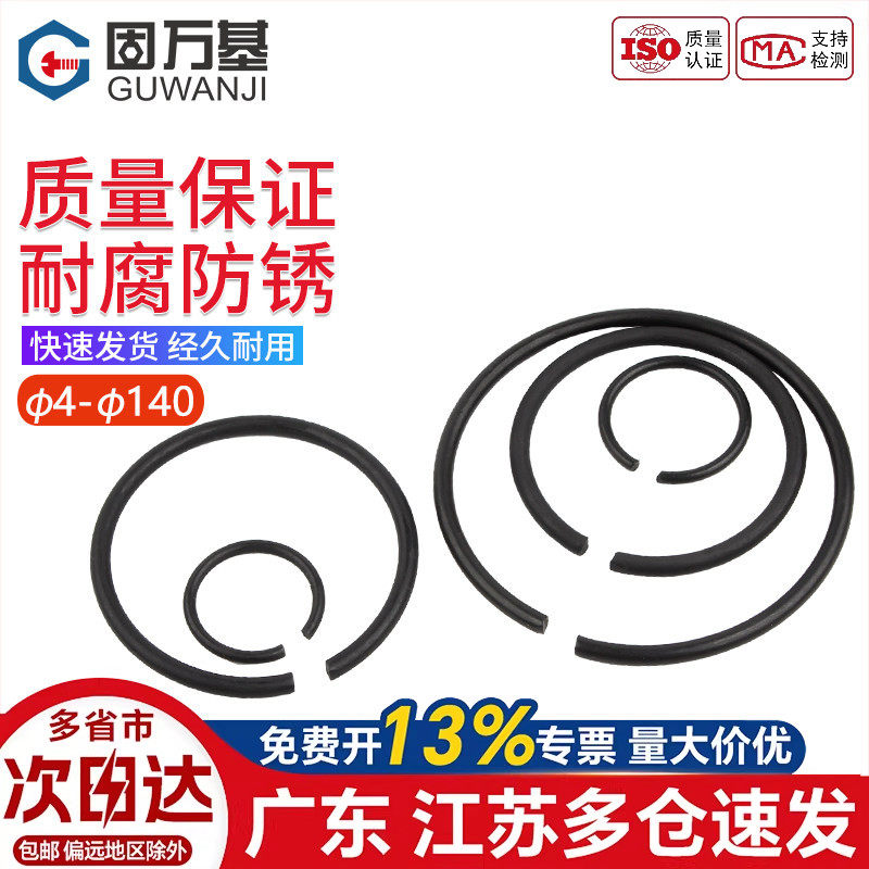 【可开专票】轴用钢丝挡圈卡簧型图片
