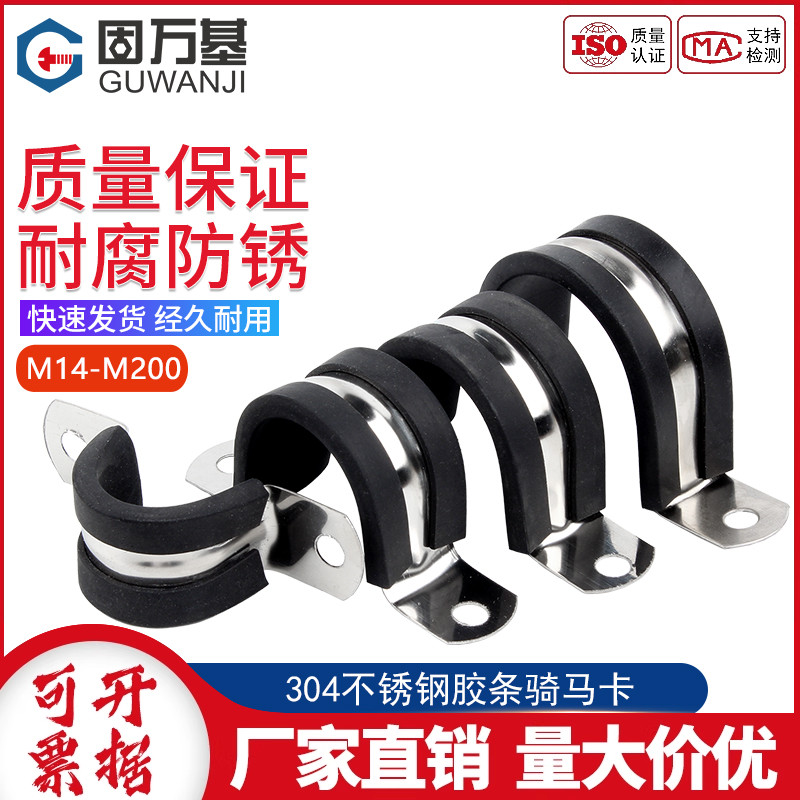 胶条骑马卡卡扣卡箍固定管夹