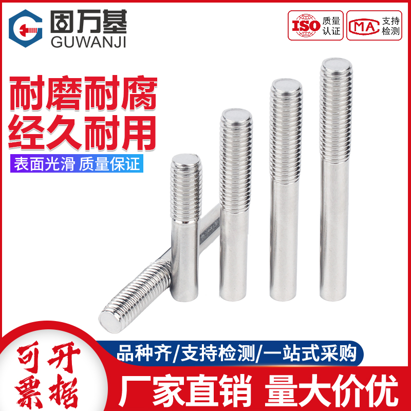 固万基304不锈钢单头牙棒