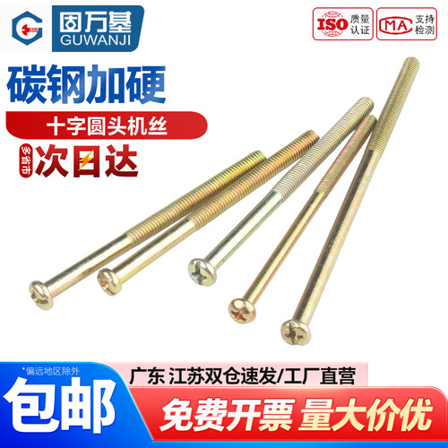 【可开专票】微型精密电子小螺钉