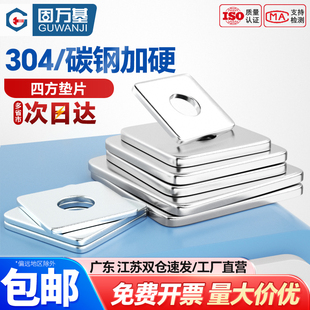 镀锌方垫片加大加厚四方垫片 M30 304不锈钢四方平垫正方形垫圈M8