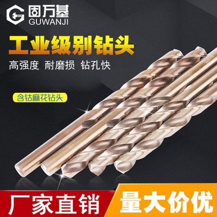 不锈钢钻头专用高速钢金属合金钻头 打孔电钻钻头麻花钻头 1-13mm