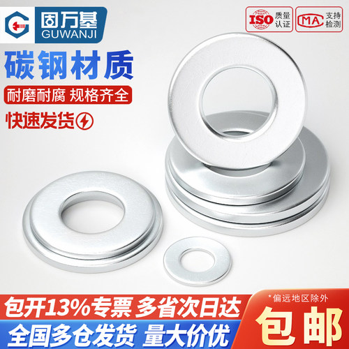 【可开专票】锌垫片华司金属介子