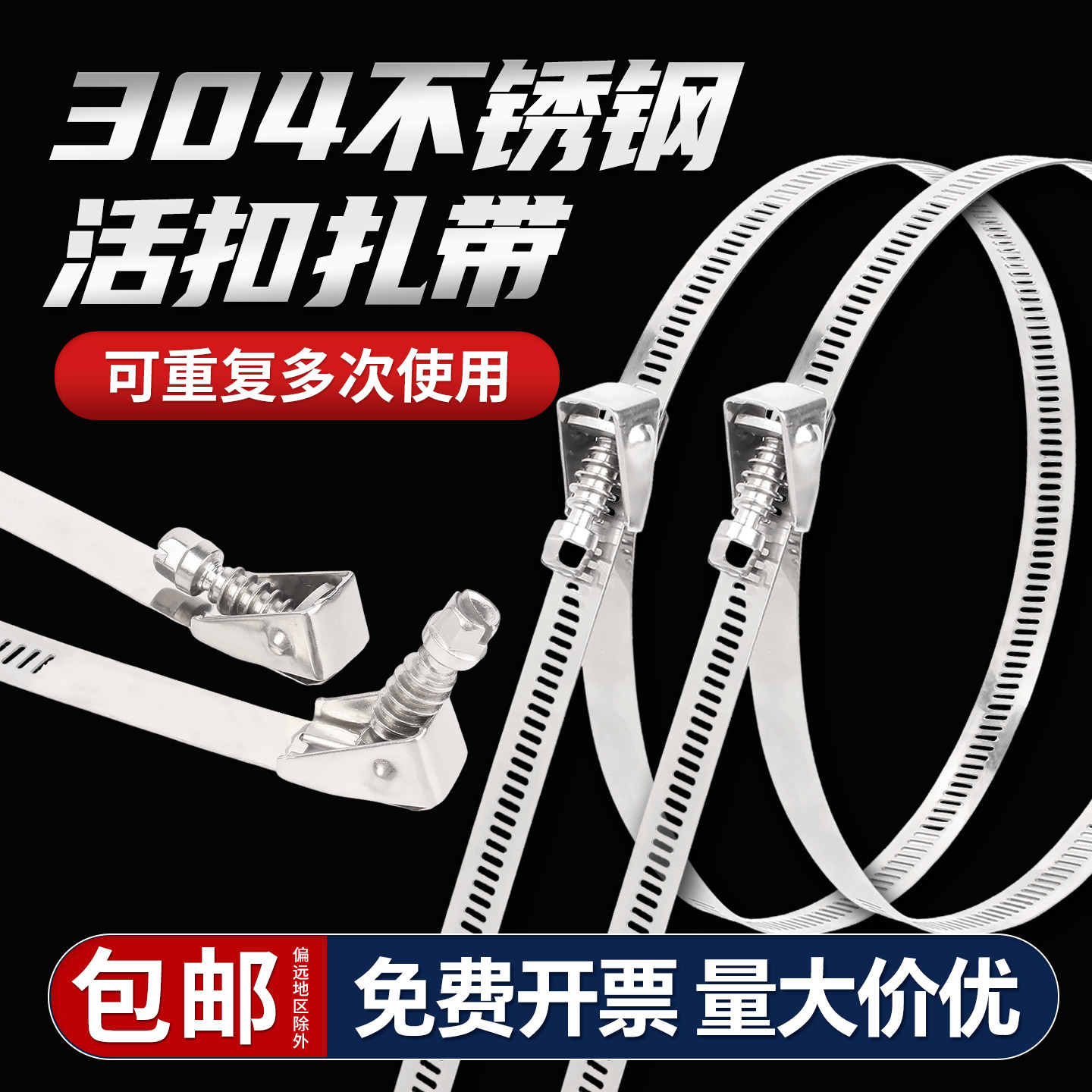 304不锈钢可松式活扣扎带可退式可拆通用卸扎线带重复使用卡扣,基础建材,缎带/扎带,淘宝优惠券,粉丝福利购,淘宝优惠卷