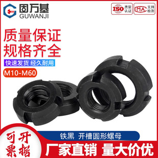 四槽螺丝帽M10M12M16M20 止退螺帽 M60国标GB812 开槽螺母 圆螺母