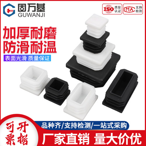 多省次日达方形塑料管塞配件