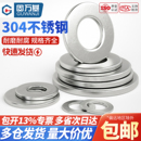 304不锈钢平垫片超薄华司介子金属圆形垫片加大加厚螺丝垫圈M2M36