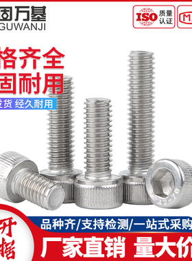 304不锈钢内六角螺丝钉杯头螺栓HM圆柱头螺钉加长螺丝M6M8M10