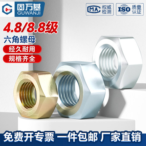 【可开专票】镀锌六角螺母大全M2