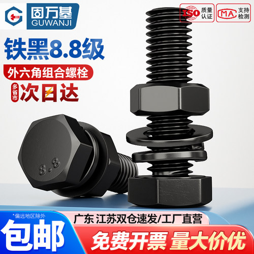 【可开专票】高强度外六角组合装