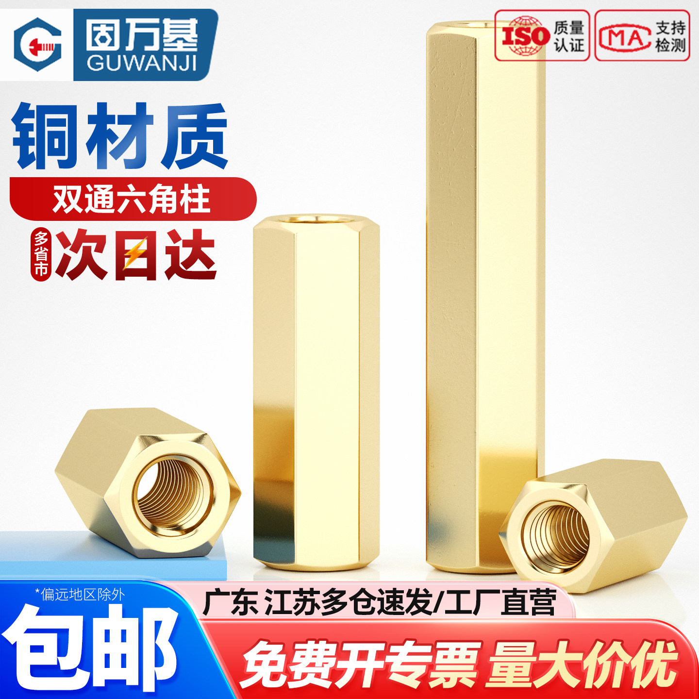 铜柱M3M4M5M6双通六角铜螺柱隔离柱螺母柱机箱主板电脑线路板螺柱