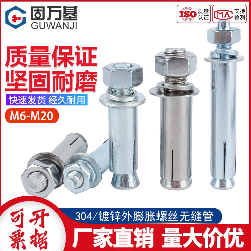 304不锈钢膨胀螺丝爆炸加长拉爆