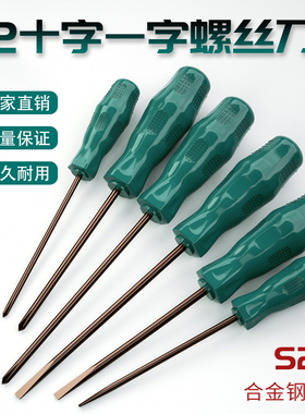 十字螺丝刀组合套装一字起子深绿多功能工具梅花强磁S2超硬家用