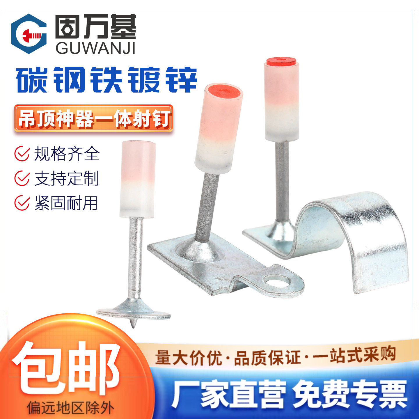 【可开专票】吊顶神器一体射钉枪