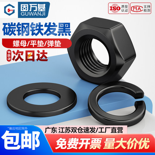 【可开专票】六角螺母组合螺丝帽