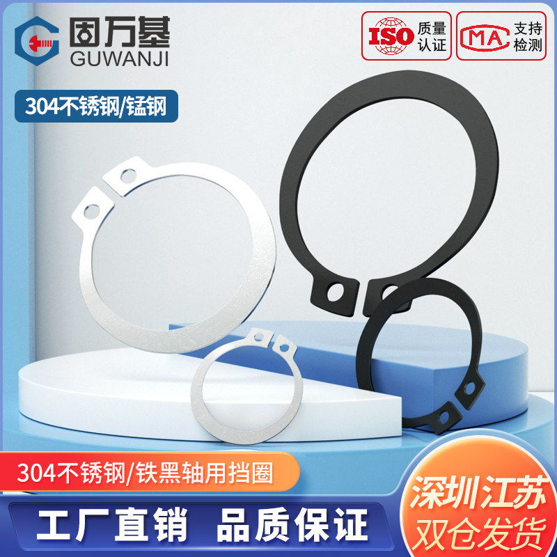 304不锈钢轴用挡圈65锰C型卡簧