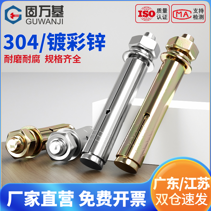 新品特惠膨胀螺丝拉爆大全