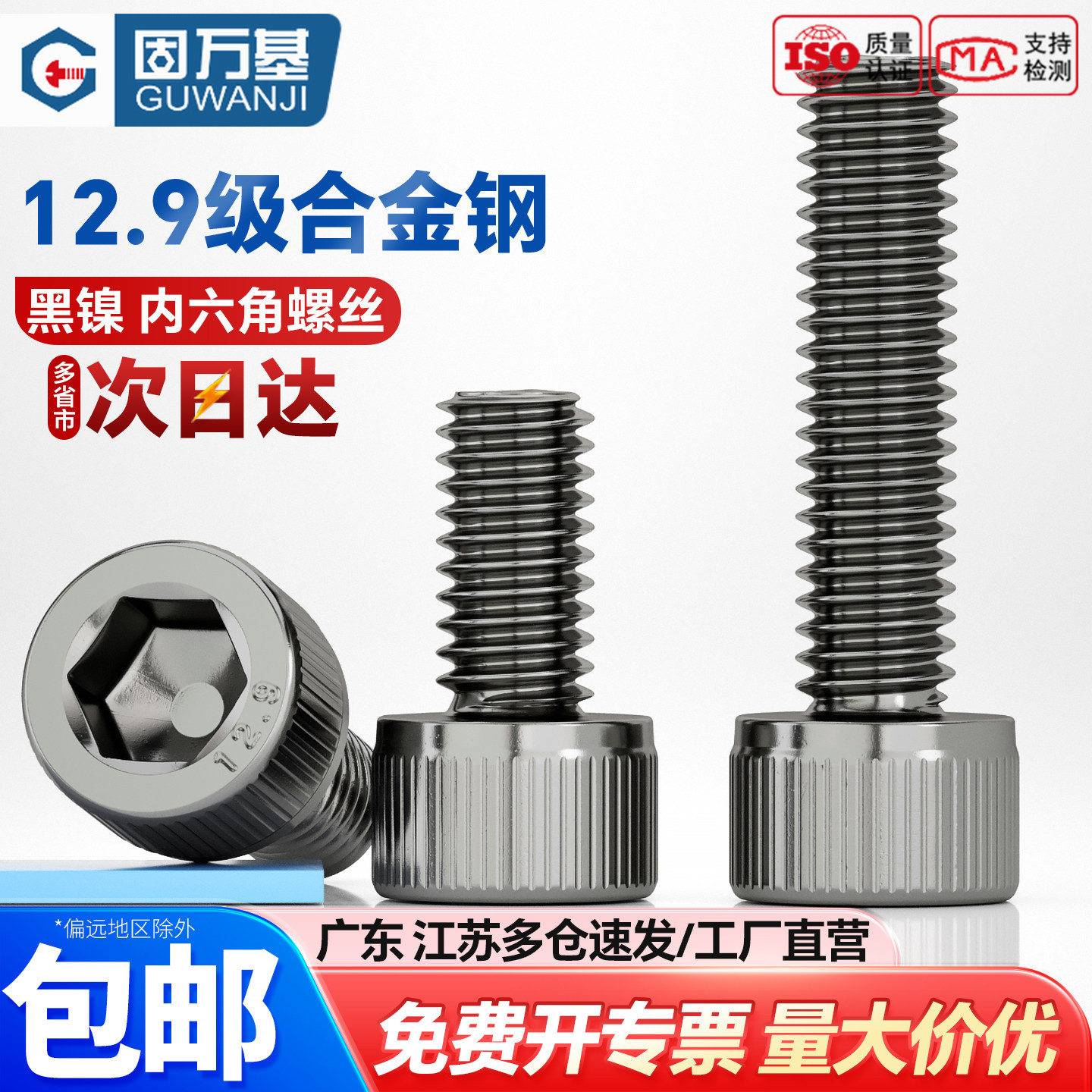 12.9级高强度镀黑镍杯头螺丝内六角螺丝钉圆柱头加长螺栓M2.5M3M4,五金/工具,螺钉,淘宝优惠券,粉丝福利购,淘宝优惠卷