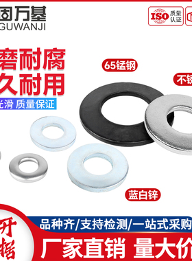 304不锈钢碟形垫圈锥形65MN锰钢黑色蝶型锁紧弹簧垫片M3M4M5M6M8