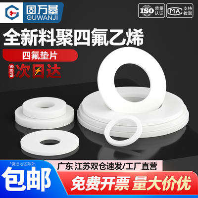 【可开专票】耐热密封垫加厚垫圈