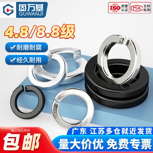 【可开专票】开口弹簧垫圈金属圈