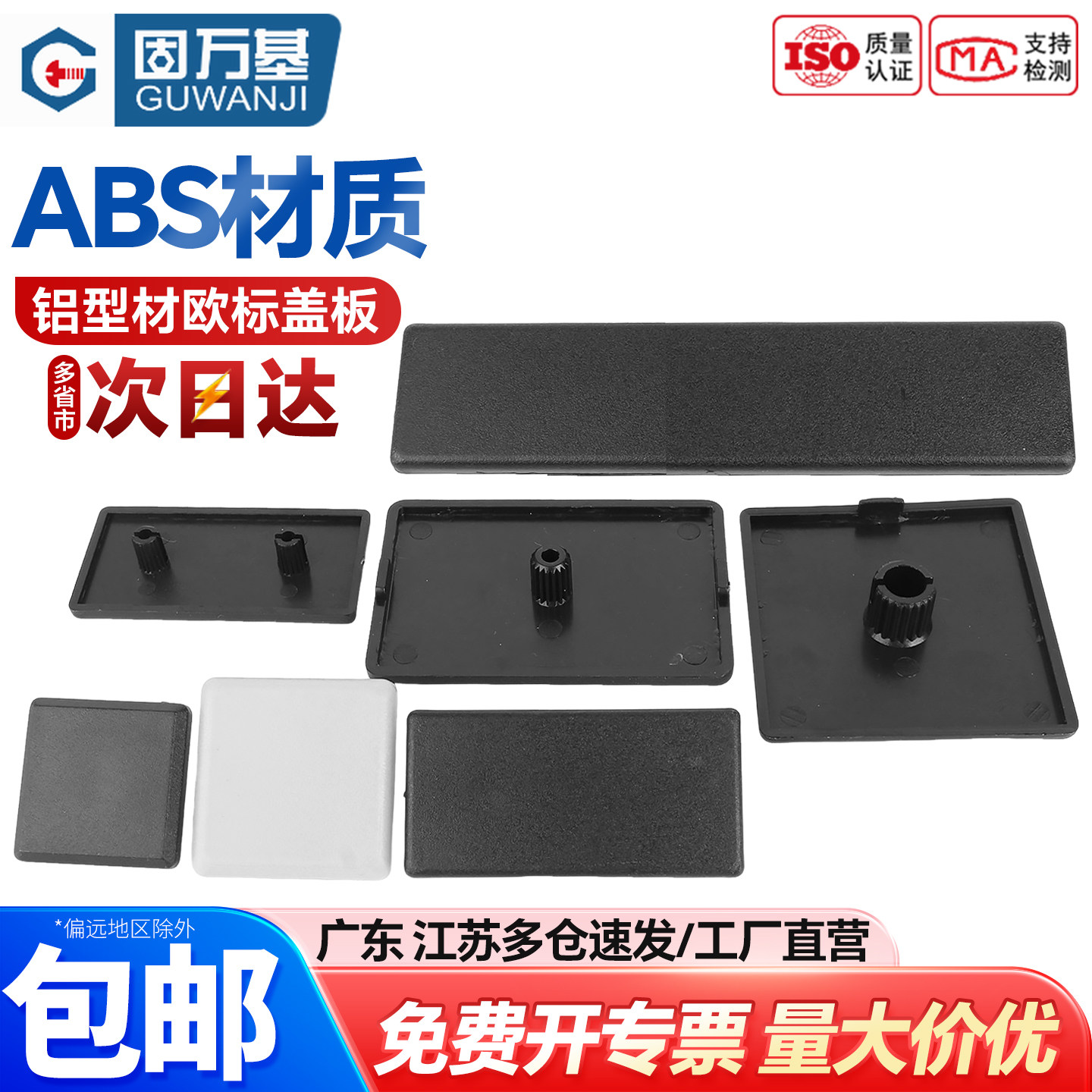 【可开专票】欧标端盖堵头面盖板