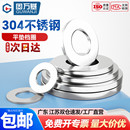 304不锈钢平垫片金属垫圈螺丝垫片圆形加大加厚超薄介子M2M4 M30