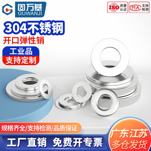 【可开专票】平垫圈大全耐腐防锈