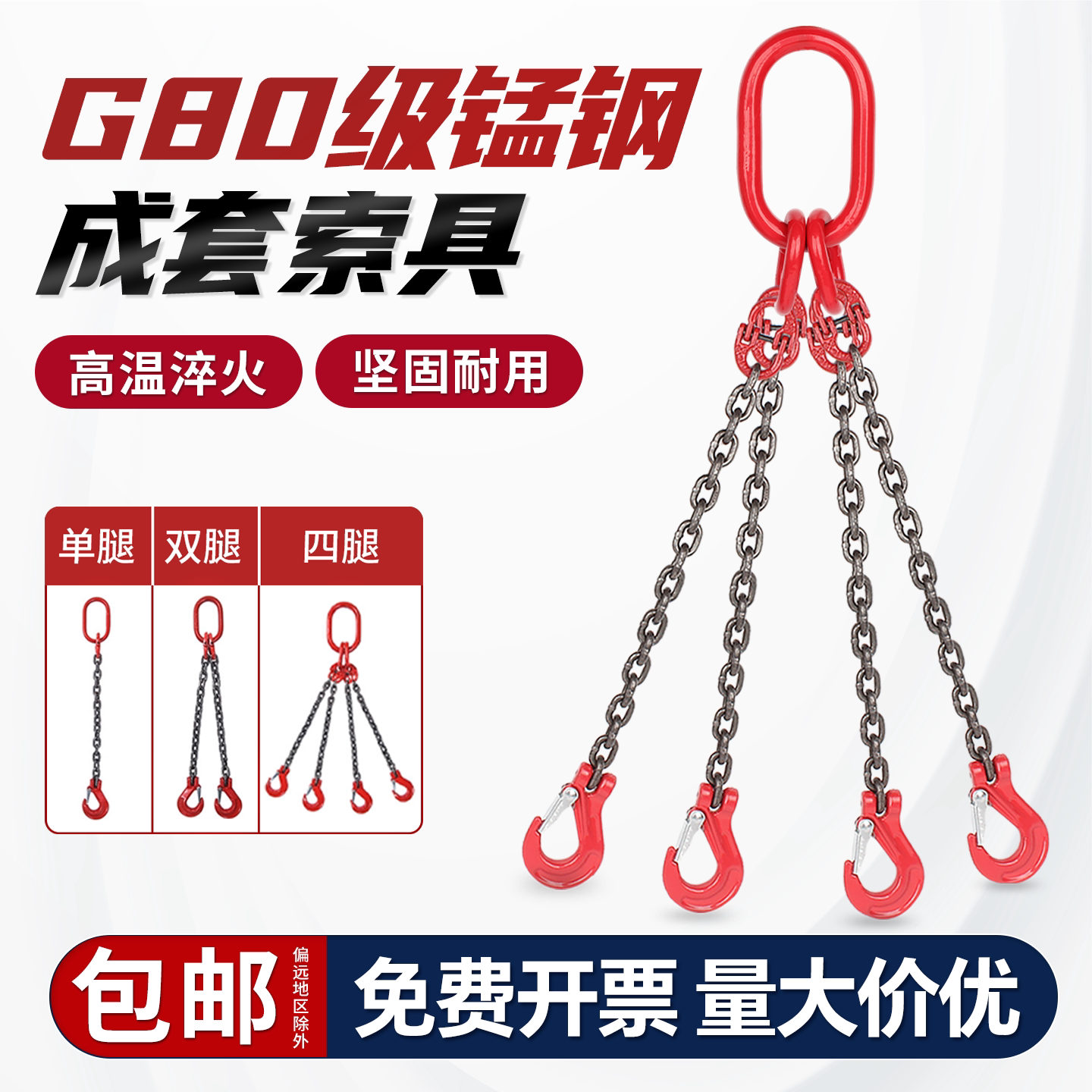 【可开专票】起重链条吊索具双勾