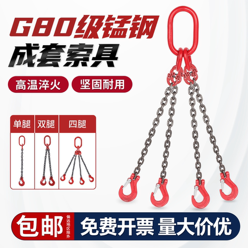 【可开专票】起重链条吊索具双勾