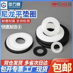 尼龙垫片塑料平垫圈绝缘塑胶黑色圆型平垫片M2M3 M20 M4M5M6M8M10