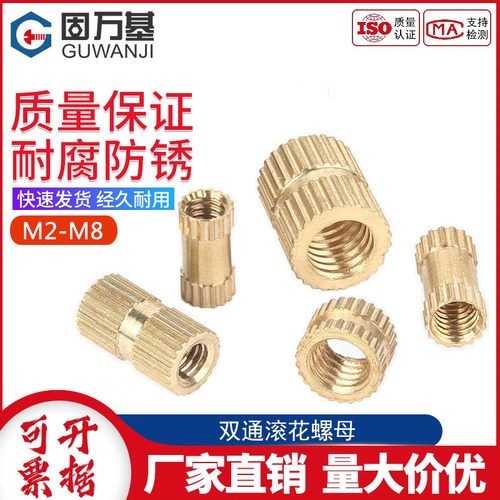 【好货推荐】注塑双通圆铜螺母