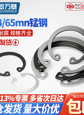 国标65锰孔用卡簧GB893卡环C型孔卡内卡轴承孔用弹性挡圈φ8-150