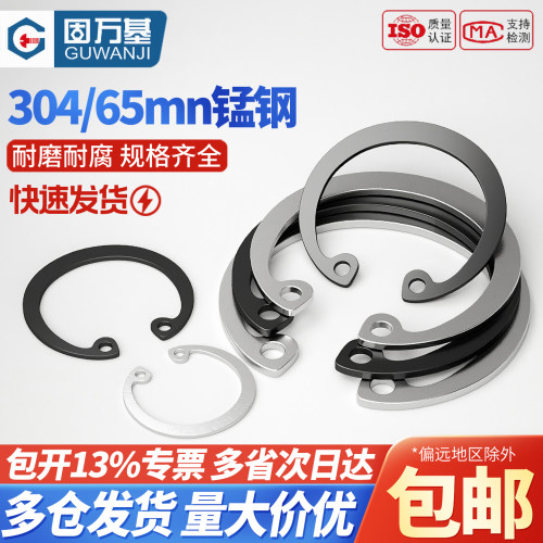 【可开专票】内卡轴承孔用弹性圈