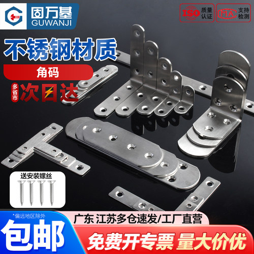 【可开专票】三角铁片带孔固定器