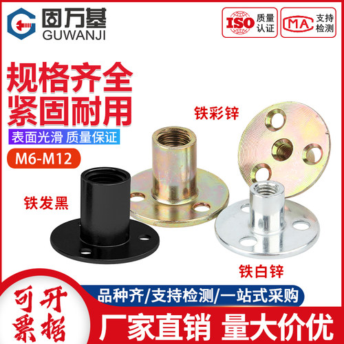 【支持开票】碳钢三孔对锁螺母