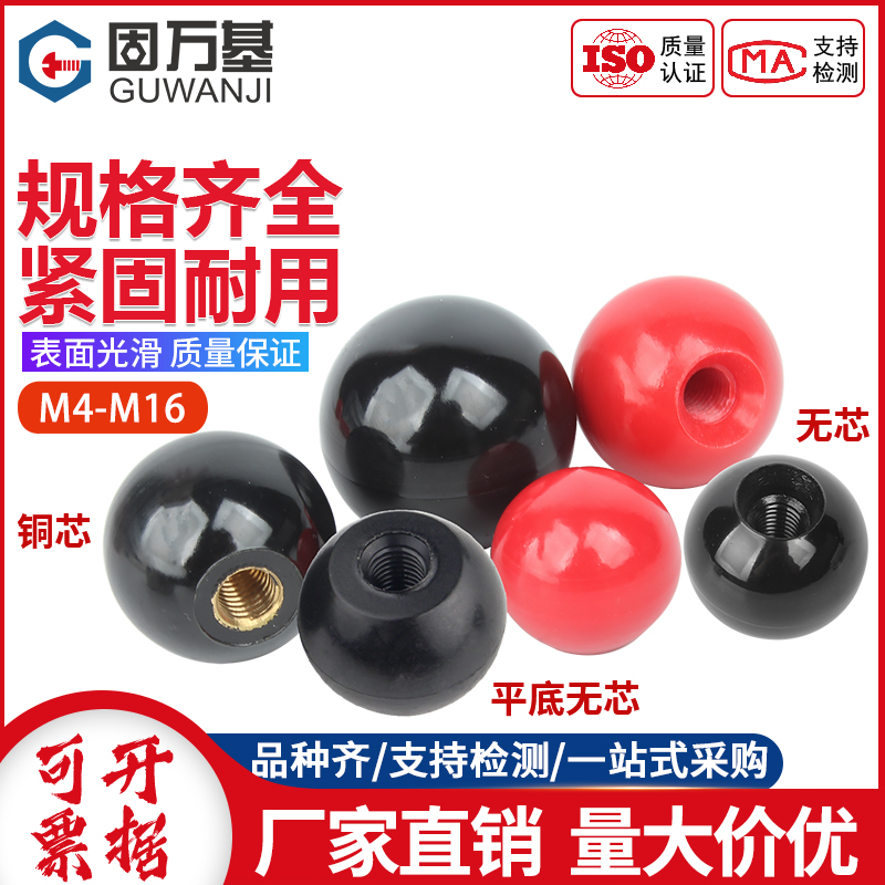 固万基国标胶木球操作杆