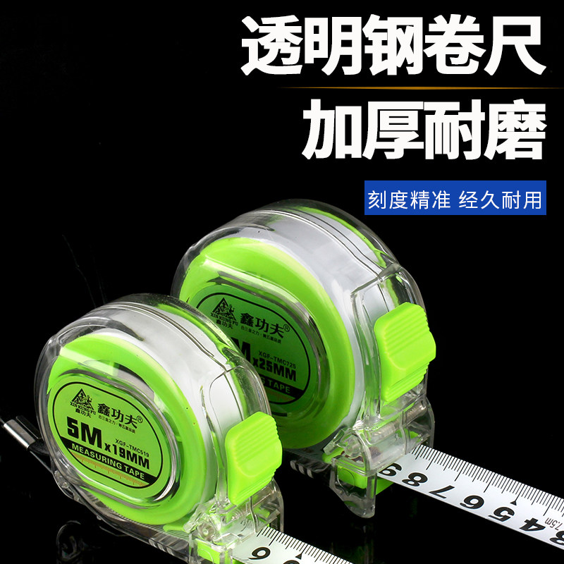 【可开专票】卷尺透明塑料外包装