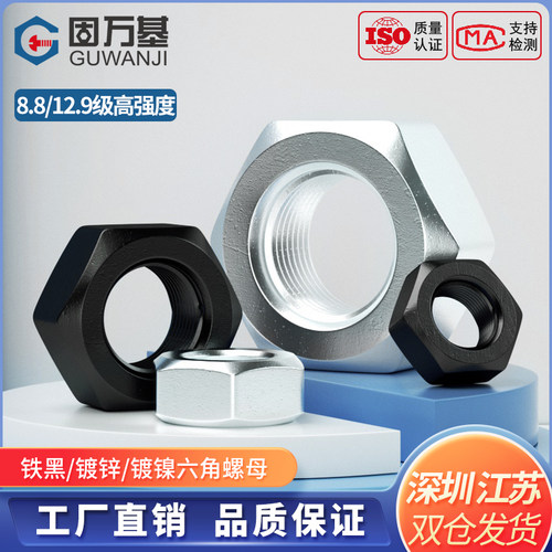 【可开专票】细牙反牙六角螺母帽