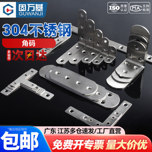 【可开专票】三角铁片带孔固定器