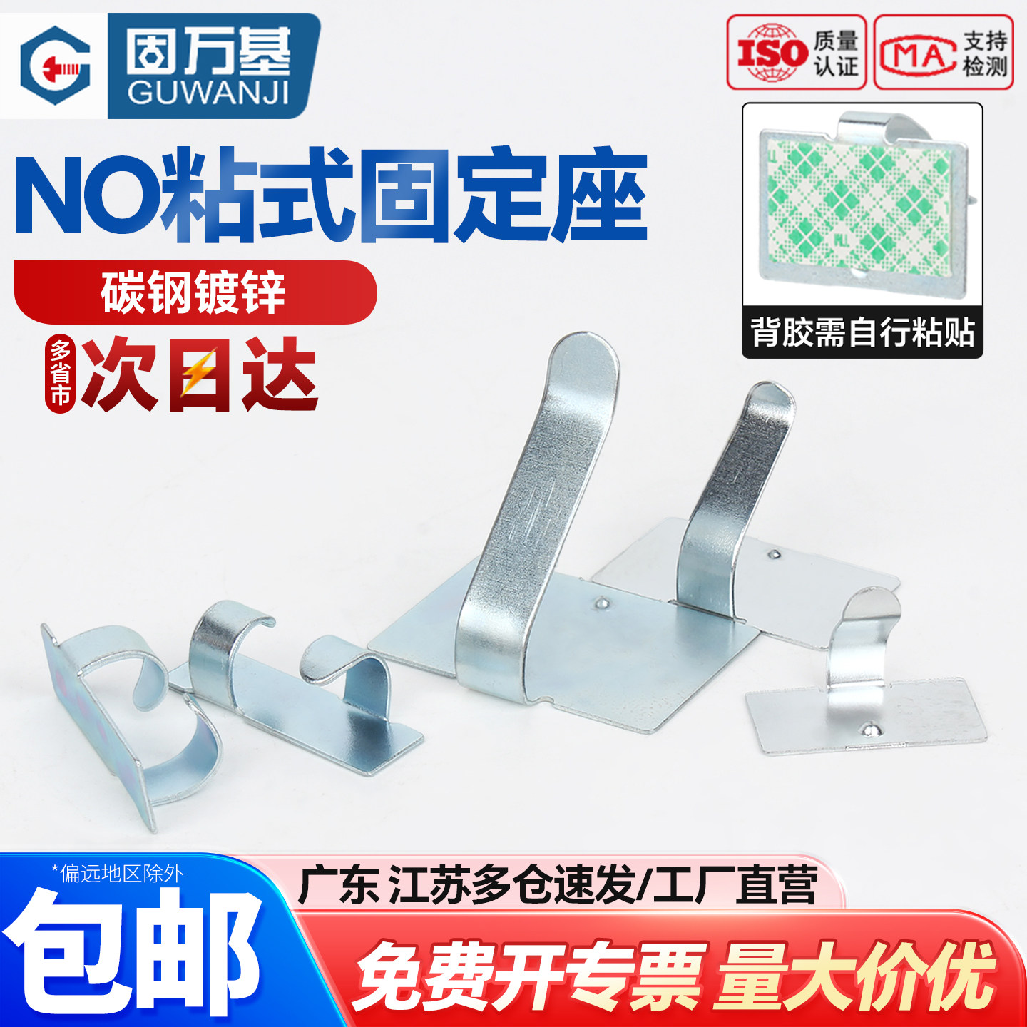 【可开专票】NO粘式线夹固定座
