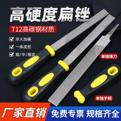 【可开专票】锉刀钳工扁打磨神器