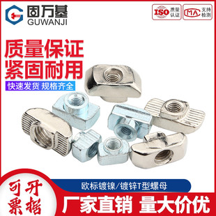 45型国标铝型材 t形螺帽船型锤头M3M4M5M6M8 欧标T型螺母20