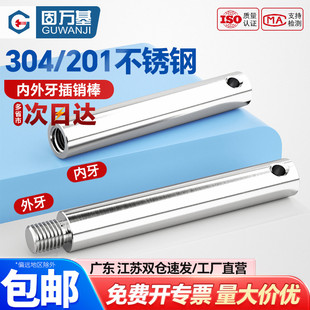 304不锈钢201内外牙圆棒插销支撑连接杆大C护栏杆输送机护栏支架
