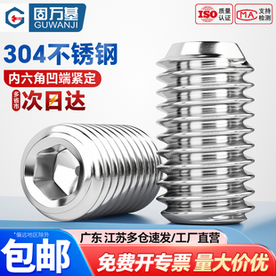 304不锈钢凹端紧定机米螺丝无头内六角止付顶丝M1.6M2 M2.5M3M4M5