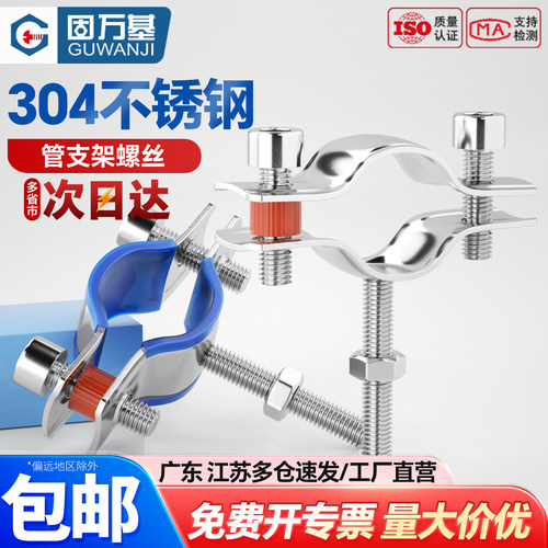 【可开专票】卡箍PPR水管夹支架